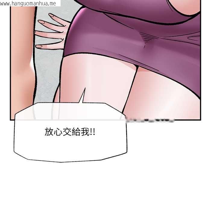 韩国漫画催眠手机韩漫_催眠手机-第70话在线免费阅读-韩国漫画-第144张图片