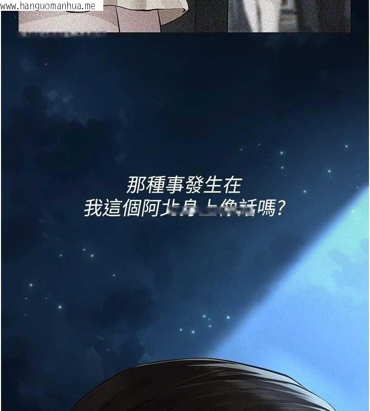 韩国漫画义父韩漫_义父-第18话-欺负女儿的太妹们在线免费阅读-韩国漫画-第7张图片