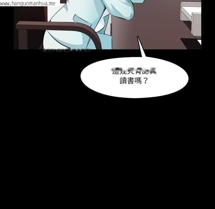韩国漫画梦幻家教韩漫_梦幻家教-第4话在线免费阅读-韩国漫画-第40张图片