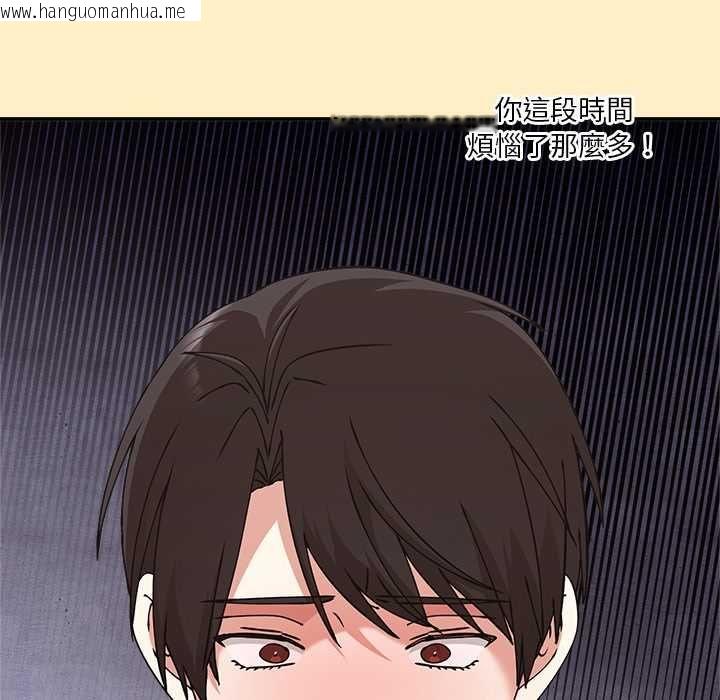 韩国漫画扑通扑通终极密码韩漫_扑通扑通终极密码-第17话在线免费阅读-韩国漫画-第36张图片