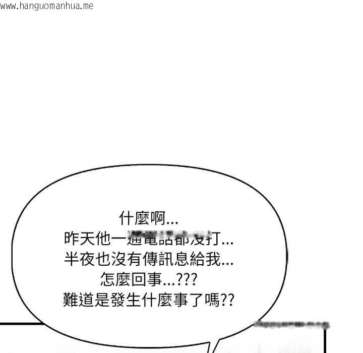韩国漫画迟来的叛逆韩漫_迟来的叛逆-第4话在线免费阅读-韩国漫画-第123张图片