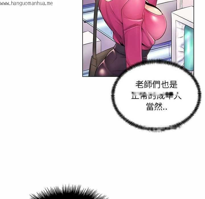 韩国漫画脱序教师韩漫_脱序教师-第12话在线免费阅读-韩国漫画-第26张图片