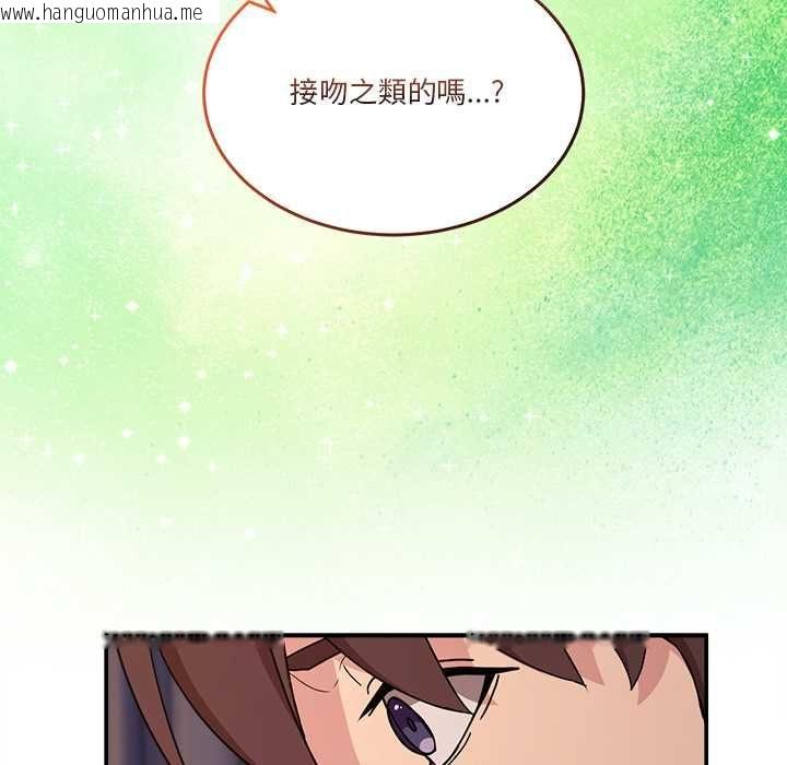 韩国漫画男人止步韩漫_男人止步-第56话在线免费阅读-韩国漫画-第144张图片