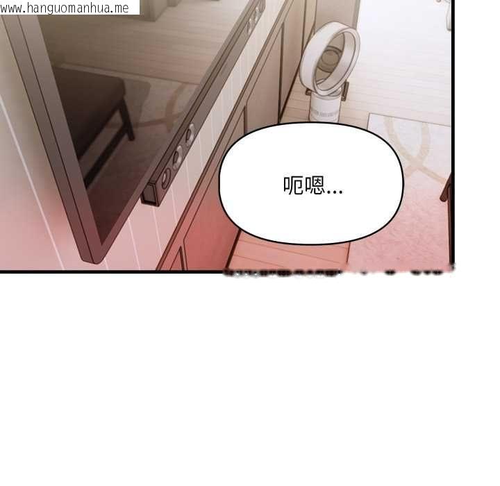韩国漫画迟来的叛逆韩漫_迟来的叛逆-第4话在线免费阅读-韩国漫画-第44张图片