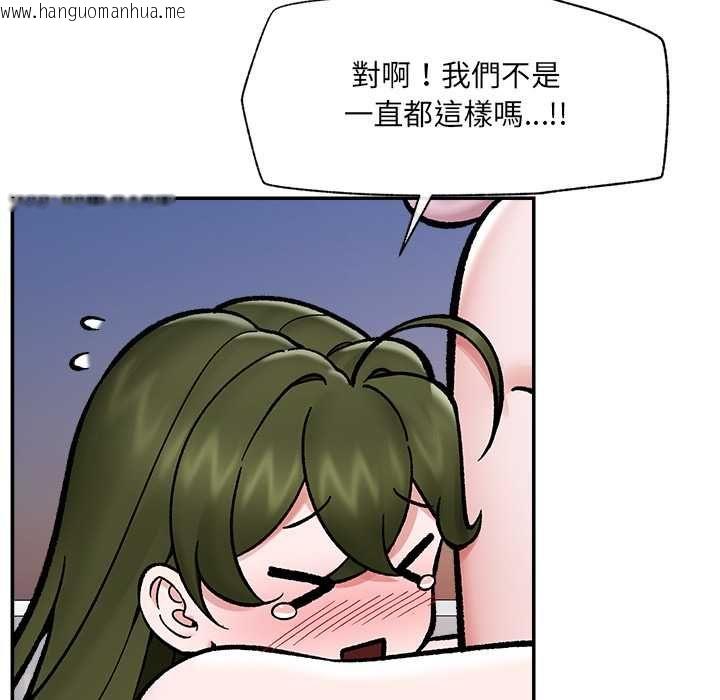 韩国漫画催眠手机韩漫_催眠手机-第70话在线免费阅读-韩国漫画-第86张图片