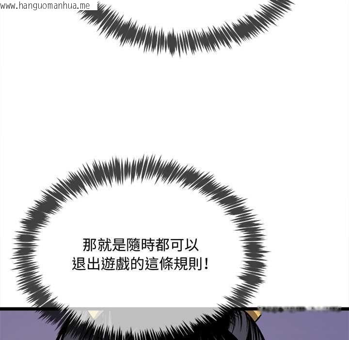 韩国漫画财富爱情二选一韩漫_财富爱情二选一-第8话在线免费阅读-韩国漫画-第62张图片