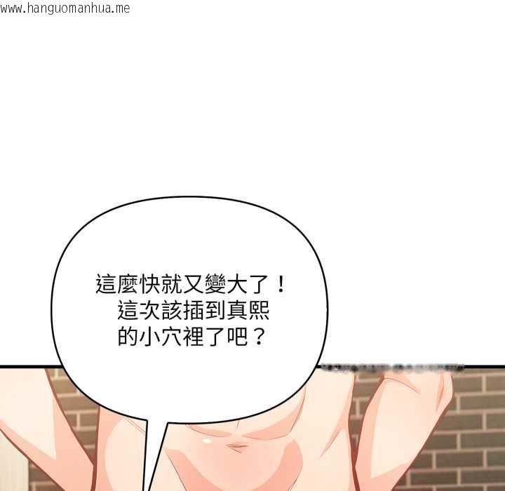 韩国漫画刺激的速食店大夜班韩漫_刺激的速食店大夜班-第13话在线免费阅读-韩国漫画-第10张图片