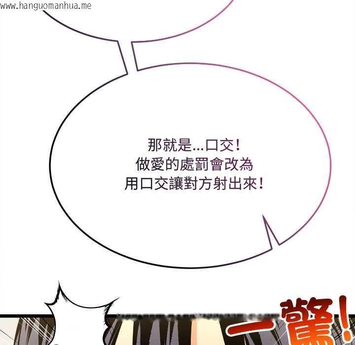 韩国漫画财富爱情二选一韩漫_财富爱情二选一-第8话在线免费阅读-韩国漫画-第158张图片