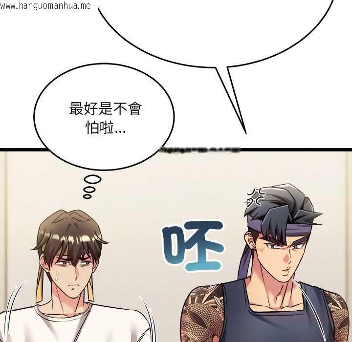 韩国漫画财富爱情二选一韩漫_财富爱情二选一-第8话在线免费阅读-韩国漫画-第153张图片