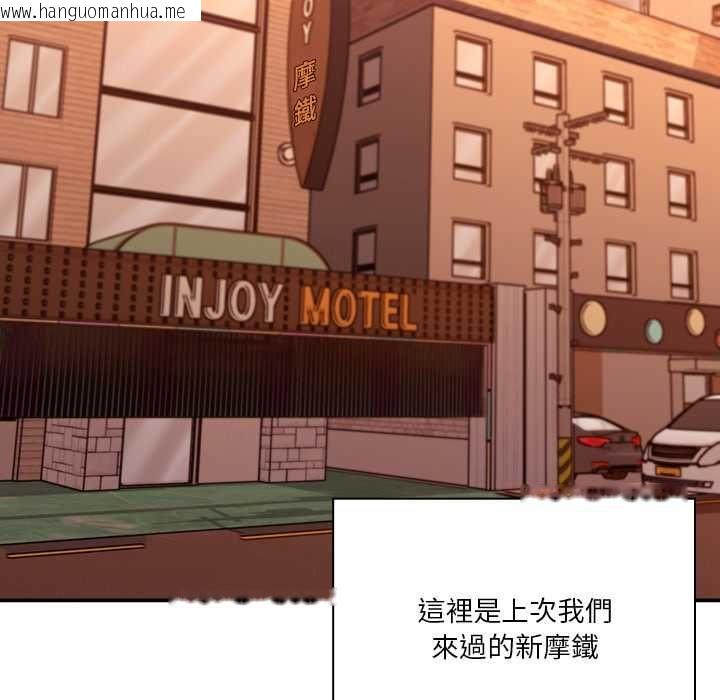 韩国漫画扑通扑通终极密码韩漫_扑通扑通终极密码-第17话在线免费阅读-韩国漫画-第74张图片