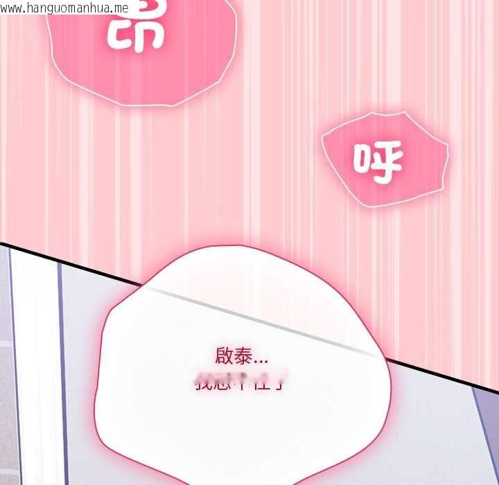 韩国漫画扑通扑通终极密码韩漫_扑通扑通终极密码-第17话在线免费阅读-韩国漫画-第219张图片