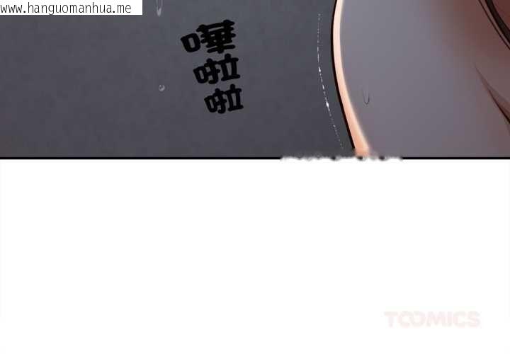 韩国漫画无限轮回的一天韩漫_无限轮回的一天-第10话在线免费阅读-韩国漫画-第3张图片