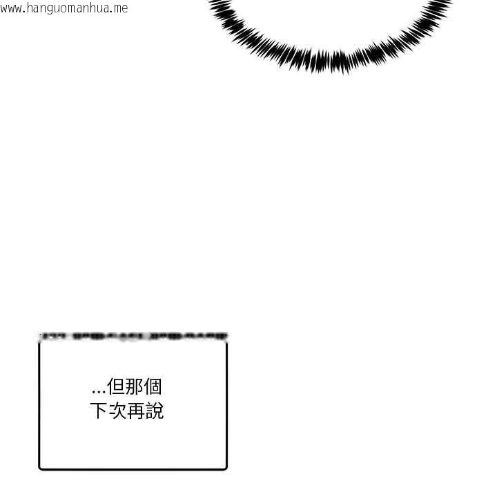 韩国漫画男人止步韩漫_男人止步-第56话在线免费阅读-韩国漫画-第113张图片