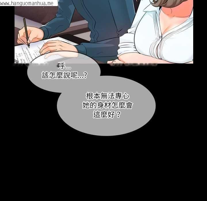 韩国漫画梦幻家教韩漫_梦幻家教-第4话在线免费阅读-韩国漫画-第63张图片