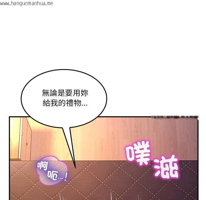 韩国漫画男人止步韩漫_男人止步-第56话在线免费阅读-韩国漫画-第139张图片
