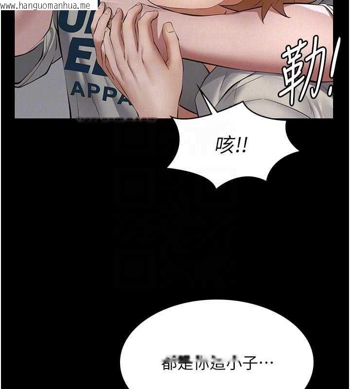 韩国漫画义父韩漫_义父-第18话-欺负女儿的太妹们在线免费阅读-韩国漫画-第116张图片