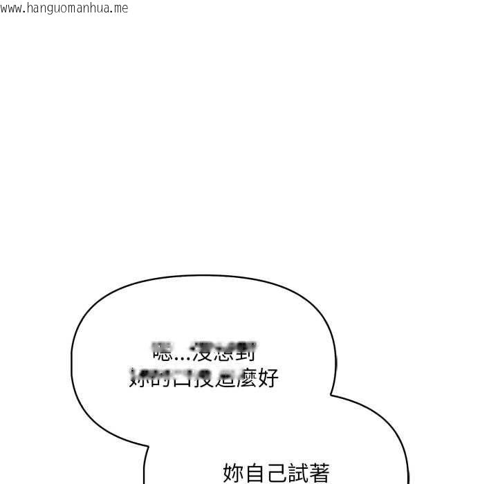 韩国漫画迟来的叛逆韩漫_迟来的叛逆-第4话在线免费阅读-韩国漫画-第40张图片