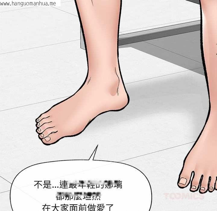 韩国漫画催眠手机韩漫_催眠手机-第70话在线免费阅读-韩国漫画-第12张图片