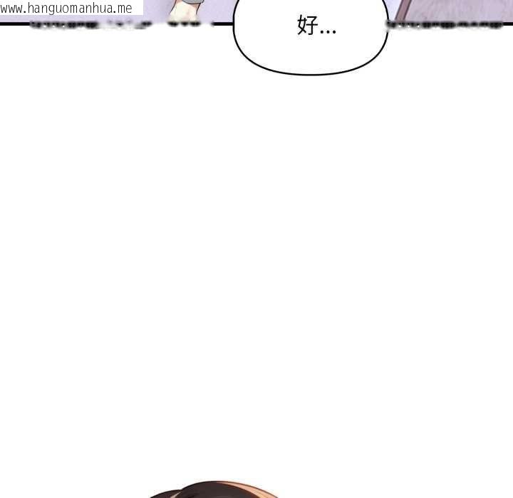 韩国漫画迟来的叛逆韩漫_迟来的叛逆-第4话在线免费阅读-韩国漫画-第29张图片