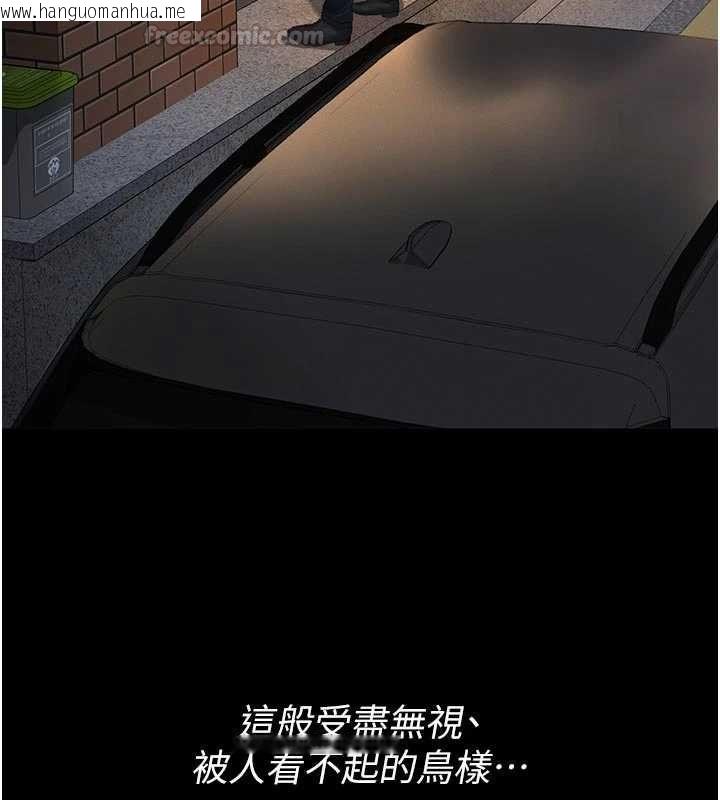 韩国漫画义父韩漫_义父-第18话-欺负女儿的太妹们在线免费阅读-韩国漫画-第15张图片