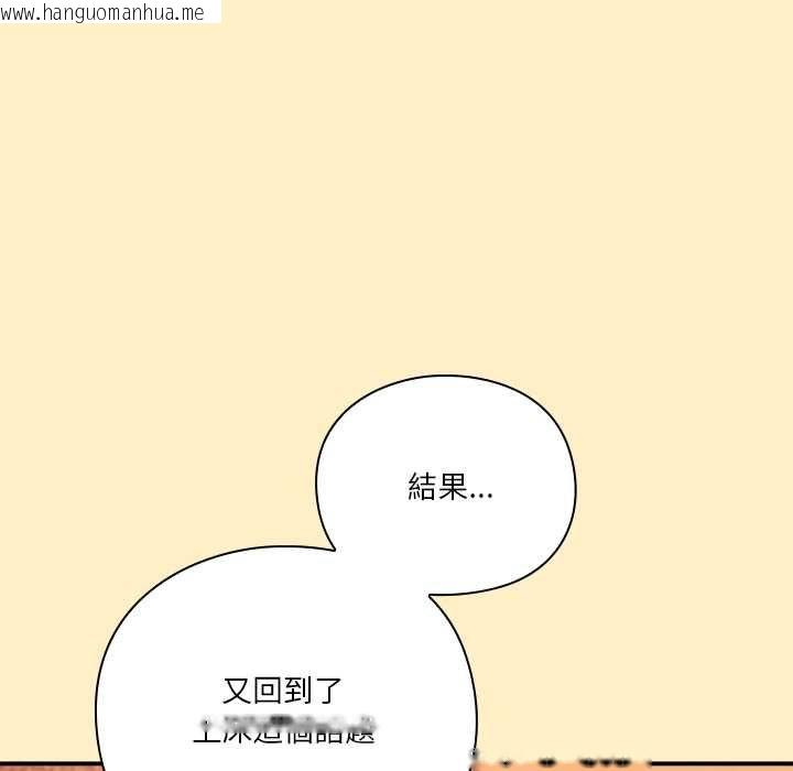 韩国漫画扑通扑通终极密码韩漫_扑通扑通终极密码-第17话在线免费阅读-韩国漫画-第59张图片