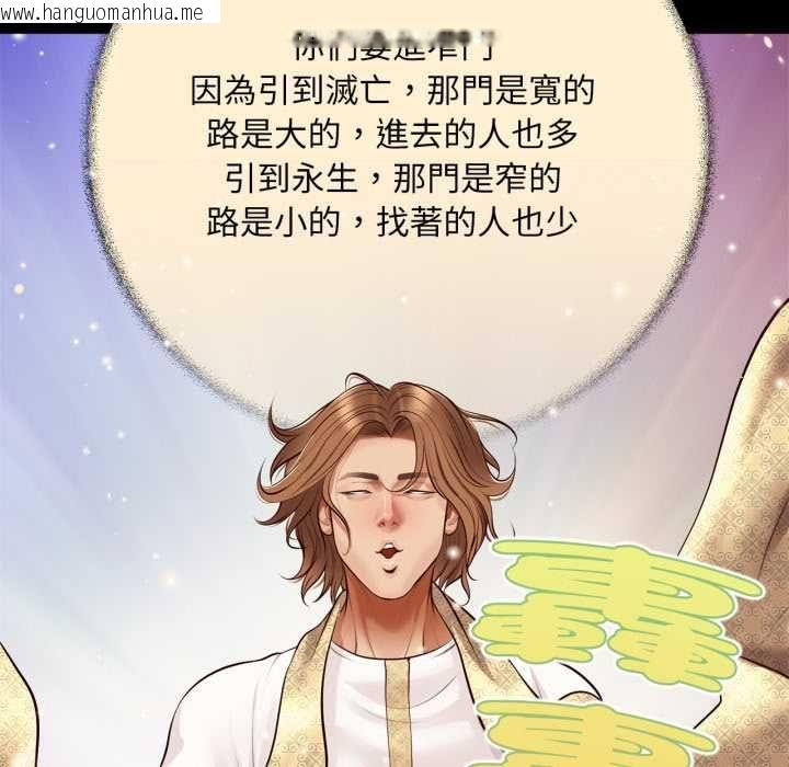 韩国漫画无限轮回的一天韩漫_无限轮回的一天-第10话在线免费阅读-韩国漫画-第85张图片