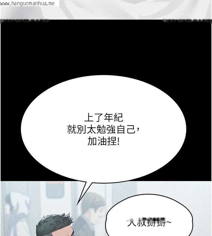 韩国漫画义父韩漫_义父-第18话-欺负女儿的太妹们在线免费阅读-韩国漫画-第144张图片