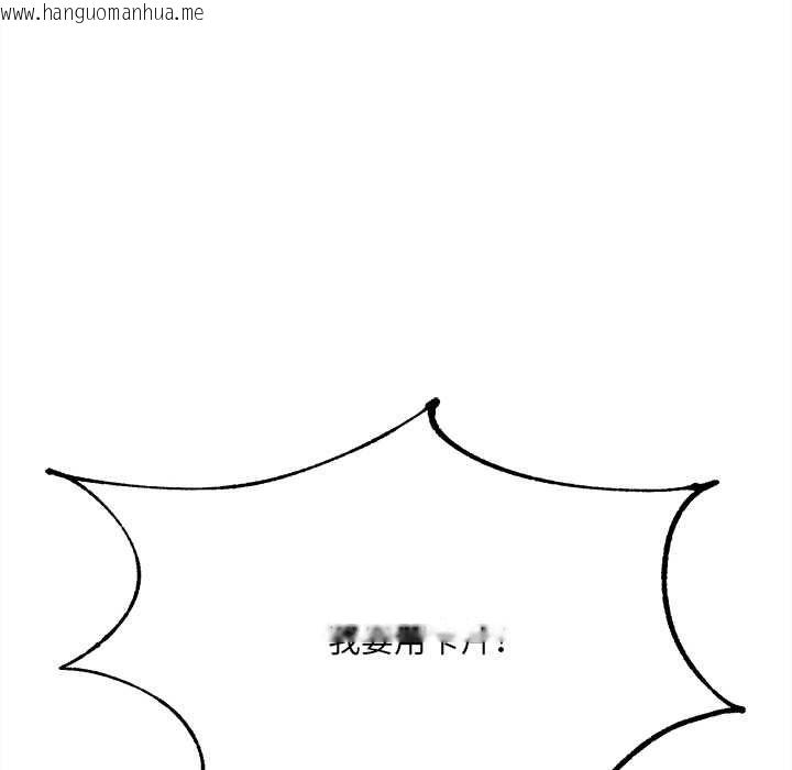 韩国漫画财富爱情二选一韩漫_财富爱情二选一-第8话在线免费阅读-韩国漫画-第103张图片