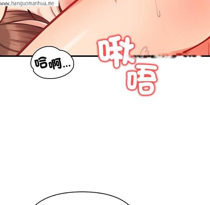 韩国漫画刺激的速食店大夜班韩漫_刺激的速食店大夜班-第13话在线免费阅读-韩国漫画-第109张图片