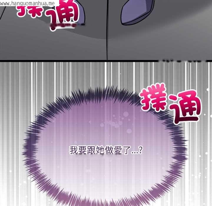 韩国漫画财富爱情二选一韩漫_财富爱情二选一-第8话在线免费阅读-韩国漫画-第17张图片