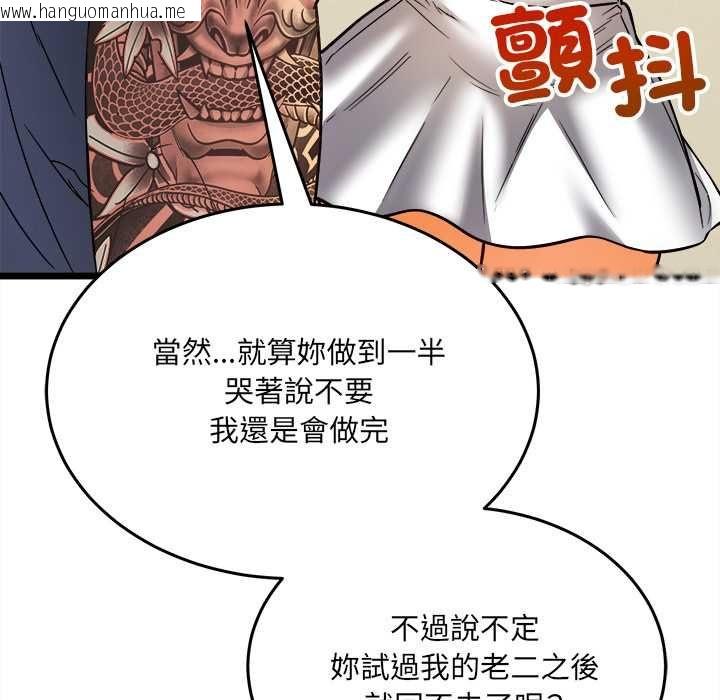 韩国漫画财富爱情二选一韩漫_财富爱情二选一-第8话在线免费阅读-韩国漫画-第84张图片