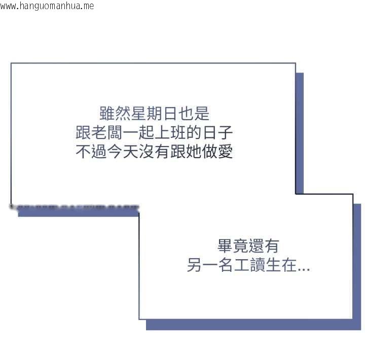 韩国漫画刺激的速食店大夜班韩漫_刺激的速食店大夜班-第13话在线免费阅读-韩国漫画-第140张图片