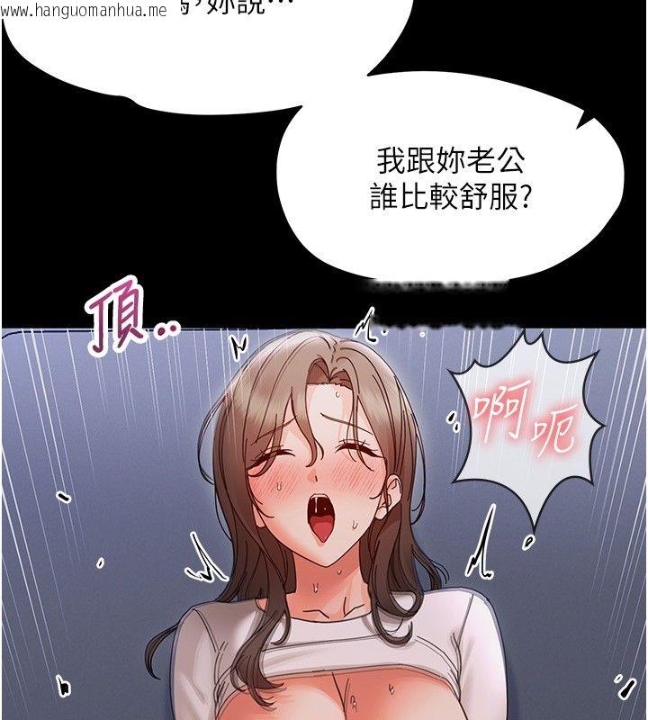 韩国漫画幼惑韩漫_幼惑-第29话-逐渐沉沦的人妻在线免费阅读-韩国漫画-第151张图片