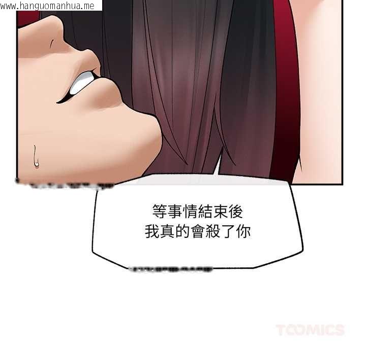 韩国漫画超导体觉醒/超导体大叔韩漫_超导体觉醒/超导体大叔-第39话在线免费阅读-韩国漫画-第51张图片