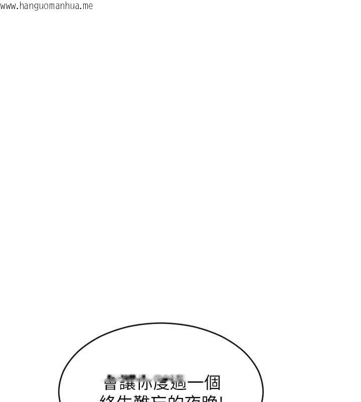 韩国漫画单身即纵欲韩漫_单身即纵欲-第52话-欲迎还拒最撩人在线免费阅读-韩国漫画-第5张图片