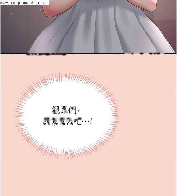 韩国漫画飞机杯女神连线中韩漫_飞机杯女神连线中-第63话-再也不用隐瞒身分了在线免费阅读-韩国漫画-第56张图片