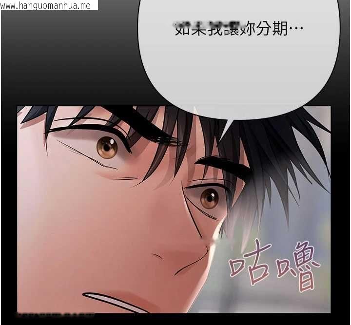 韩国漫画欲债韩漫_欲债-第10话-分期付款的代价在线免费阅读-韩国漫画-第66张图片