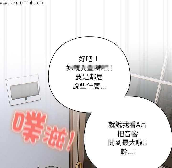 韩国漫画与众不同的兄妹/我家的掌上明珠韩漫_与众不同的兄妹/我家的掌上明珠-第47话在线免费阅读-韩国漫画-第71张图片