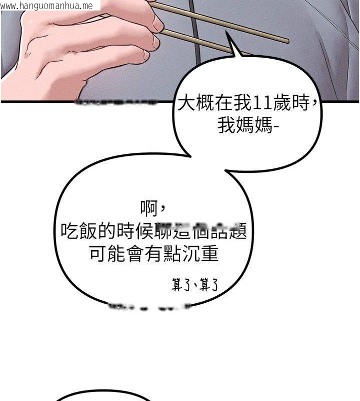 韩国漫画男人配额制韩漫_男人配额制-第47话-可以填满我的空虚吗?在线免费阅读-韩国漫画-第48张图片