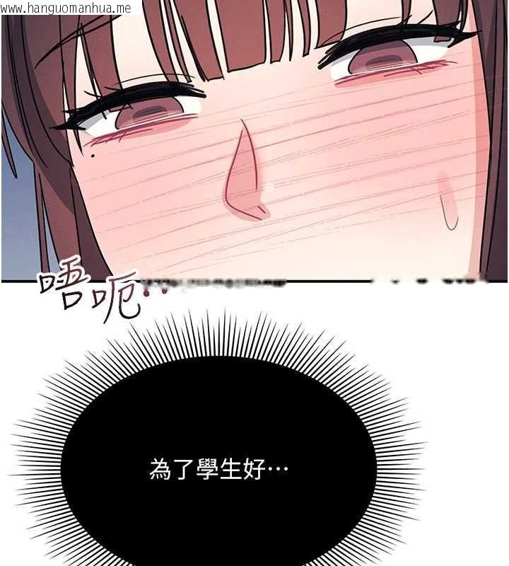 韩国漫画羞耻课堂韩漫_羞耻课堂-第38话-被欲望吞噬的母狗在线免费阅读-韩国漫画-第157张图片