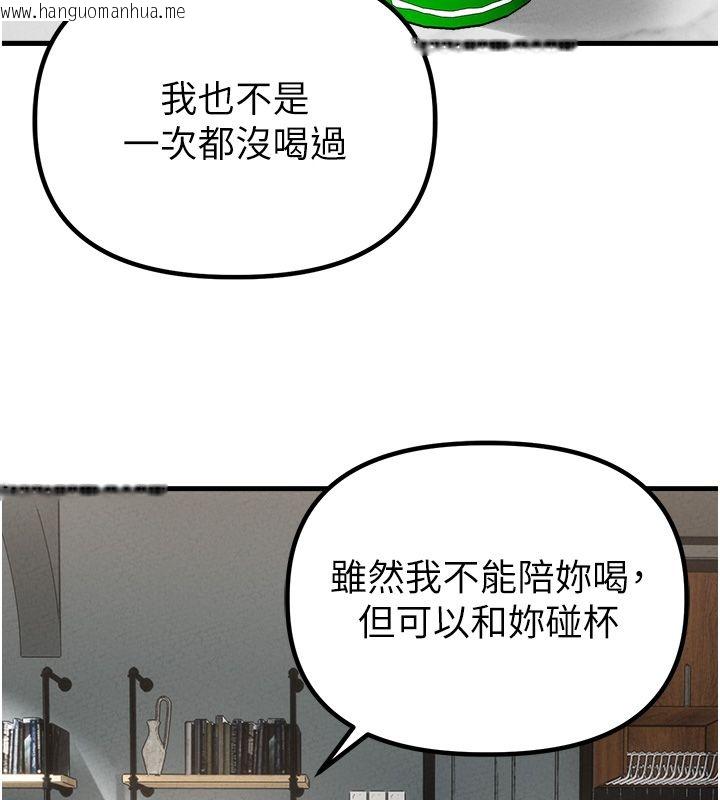 韩国漫画男人配额制韩漫_男人配额制-第47话-可以填满我的空虚吗?在线免费阅读-韩国漫画-第73张图片