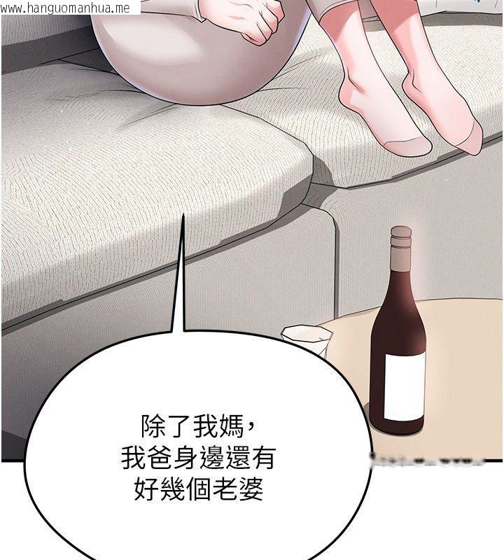 韩国漫画足球型男脱单指南韩漫_足球型男脱单指南-第64话-我想帮你传宗接代在线免费阅读-韩国漫画-第23张图片