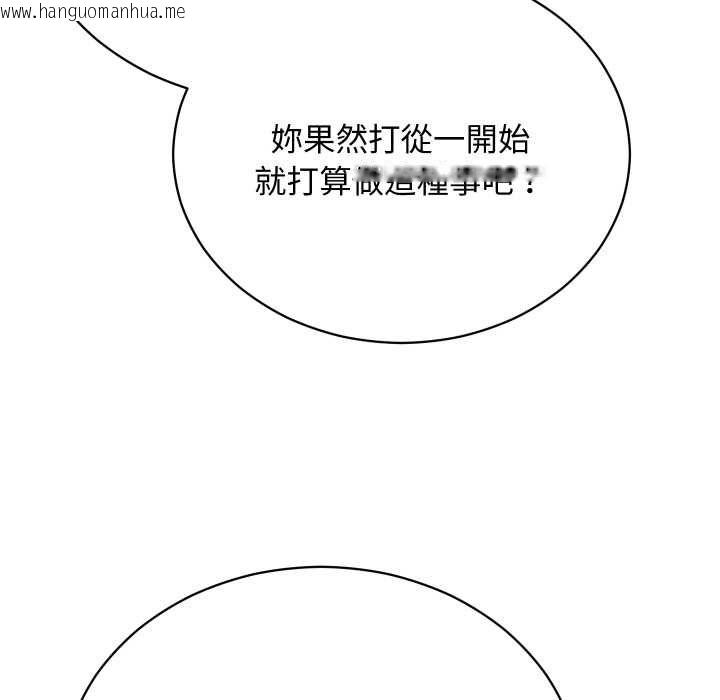 韩国漫画魔法少女退役后韩漫_魔法少女退役后-第17话在线免费阅读-韩国漫画-第126张图片