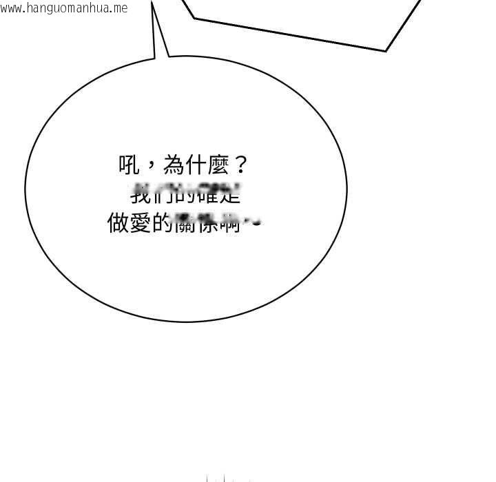 韩国漫画魔法少女退役后韩漫_魔法少女退役后-第17话在线免费阅读-韩国漫画-第170张图片