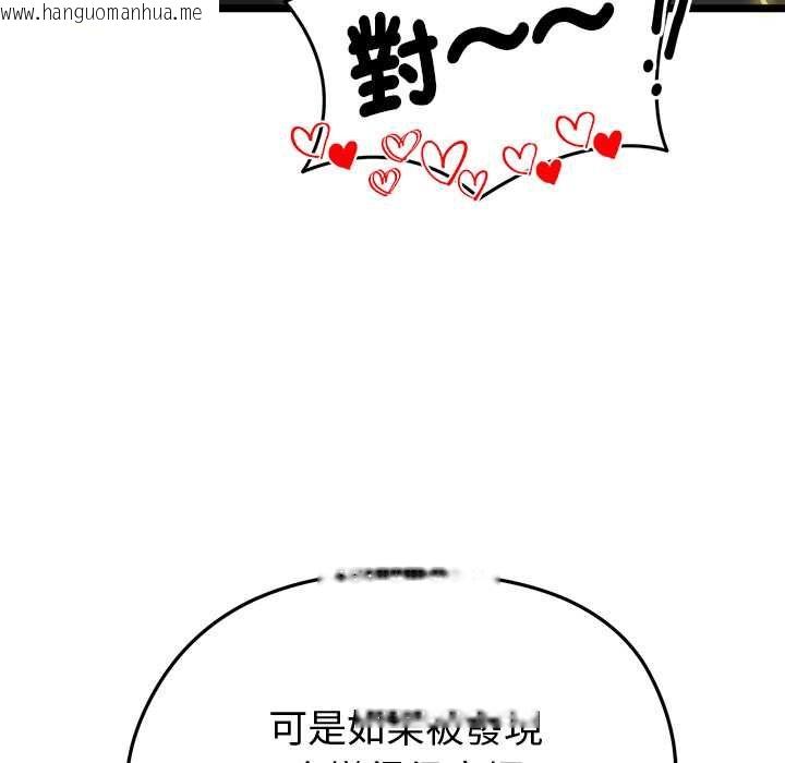 韩国漫画启动复仇系统/超真实征服游戏韩漫_启动复仇系统/超真实征服游戏-第22话在线免费阅读-韩国漫画-第48张图片