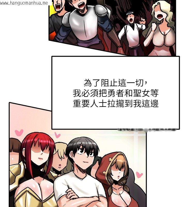 韩国漫画这一世我要开后宫韩漫_这一世我要开后宫-第8话-团长的「特训」时间在线免费阅读-韩国漫画-第44张图片