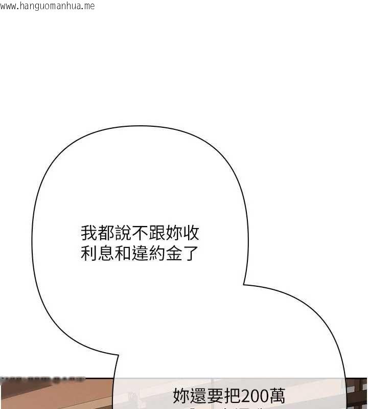 韩国漫画欲债韩漫_欲债-第10话-分期付款的代价在线免费阅读-韩国漫画-第48张图片