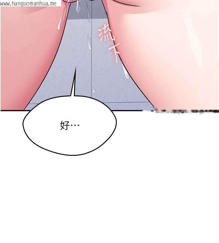 韩国漫画羞耻课堂韩漫_羞耻课堂-第38话-被欲望吞噬的母狗在线免费阅读-韩国漫画-第21张图片