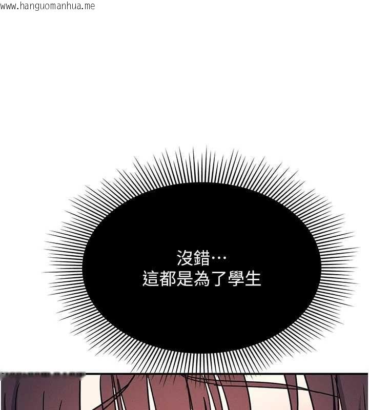 韩国漫画羞耻课堂韩漫_羞耻课堂-第38话-被欲望吞噬的母狗在线免费阅读-韩国漫画-第156张图片