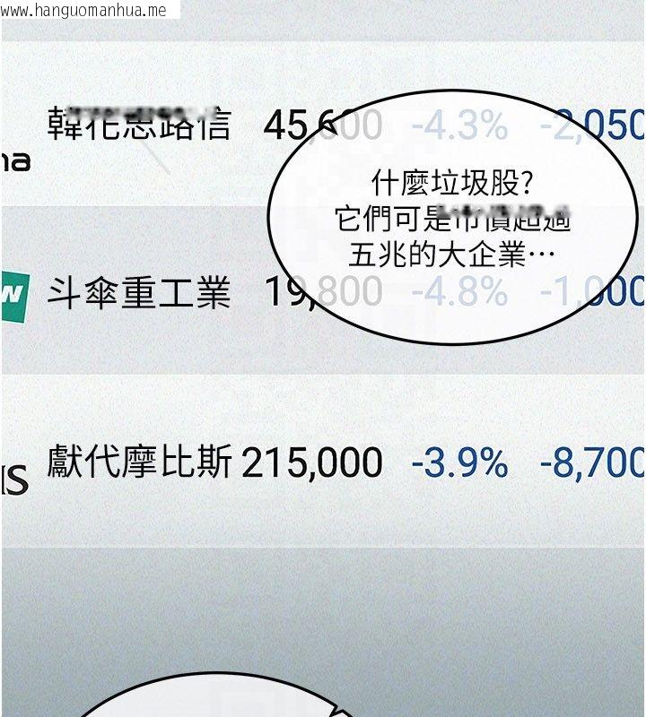 韩国漫画华尔街夜色韩漫_华尔街夜色-第23话-下流却易懂的比喻在线免费阅读-韩国漫画-第114张图片